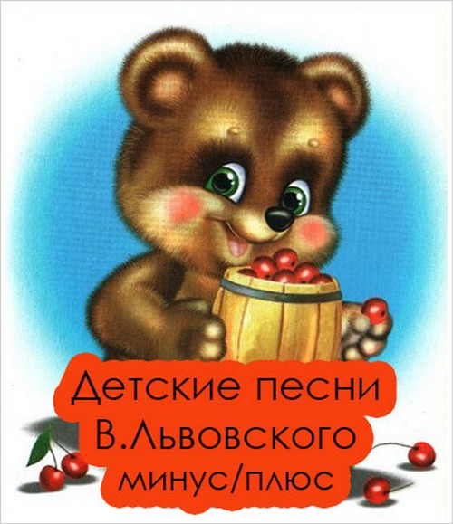 слушать припевы песен на звонок слушать припевы песен на звонок
